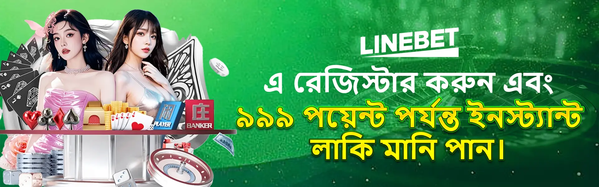 banner linebet